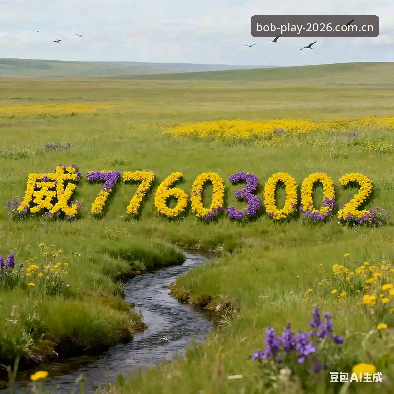 资深用户手把手教你搞定Bob娱乐下载地址安装教程——2026全新版实战心得