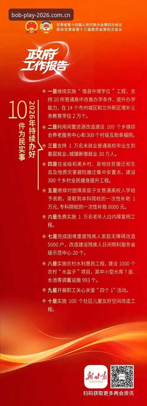 5项核心指标解读Bob娱乐体验版：2026全新版用户增长背后的技术逻辑