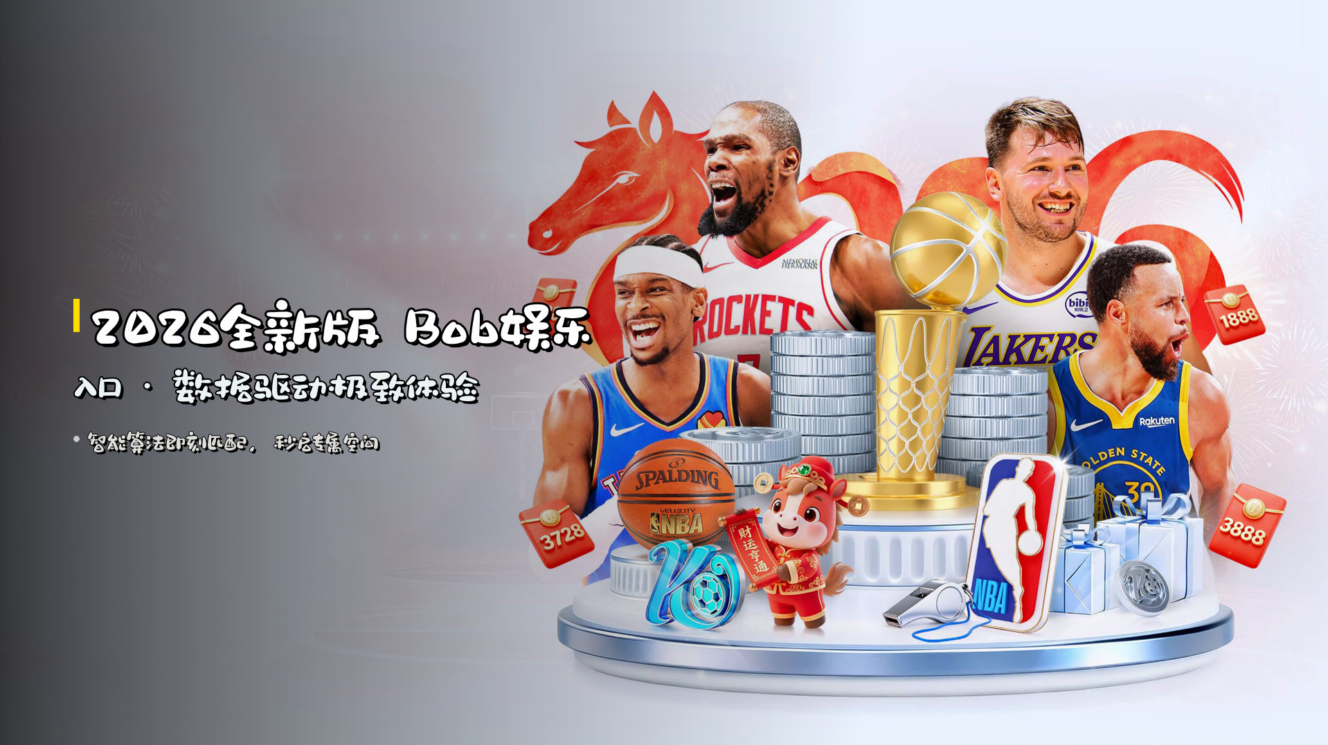 <strong>2026全新版</strong> Bob娱乐入口 · 数据驱动极致体验