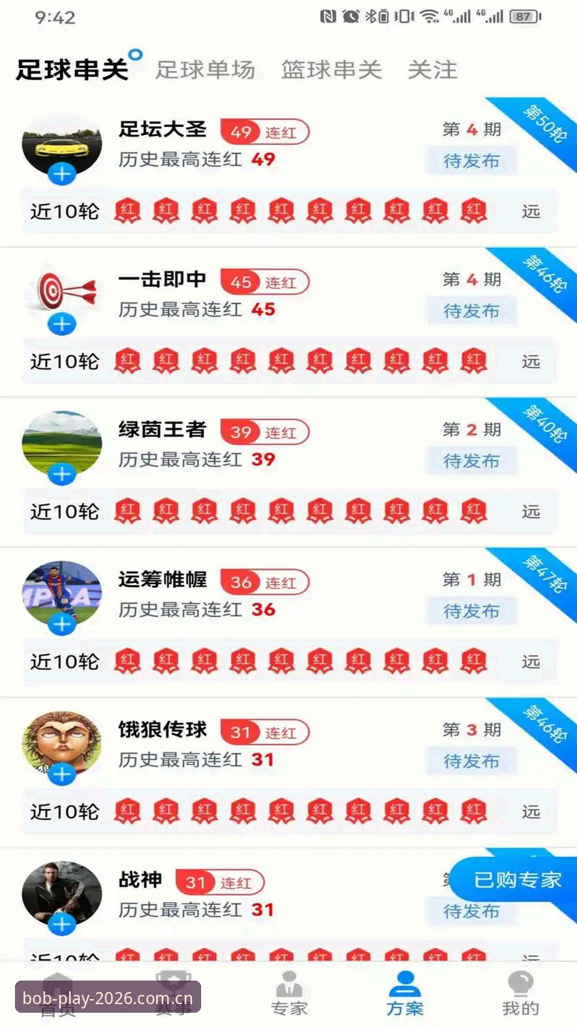 Bob娱乐平台使用指南：从注册到流畅体验2026最新版本的完整攻略
